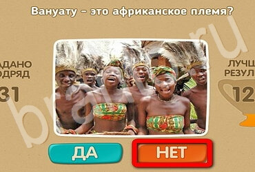 Одноклассники Проверь себя ответы Уровень 2978