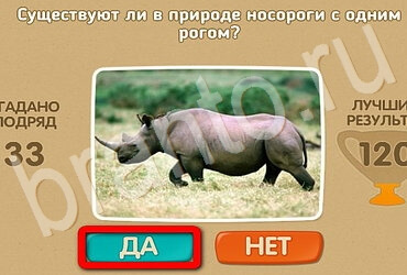 игра Проверь себя ответ на Уровень 2980