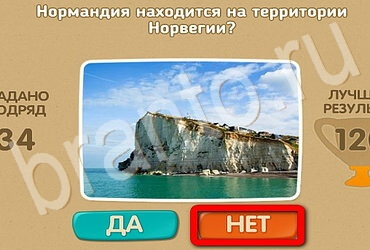 решебник на игру Проверь себя Уровень 2981