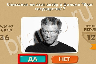 Проверь себя игра ответы Уровень 2983