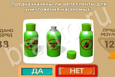 Проверь себя игра помощь Уровень 2985