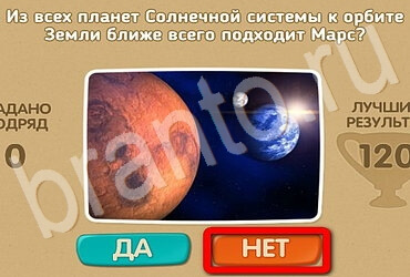 Проверь себя ответы в картинках Уровень 2986