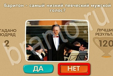 Игра Проверь себя подсказки Уровень 2988
