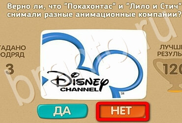 игра Проверь себя помощь Уровень 2989