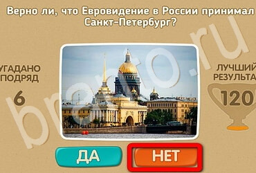 Проверь себя ответы в картинках Уровень 2996