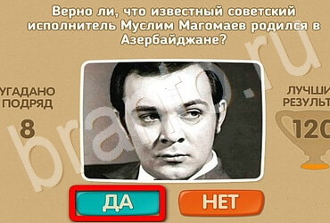 Игра Проверь себя подсказки Уровень 2998