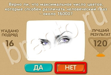 ответы на игру в одноклассниках Проверь себя Уровень 3006