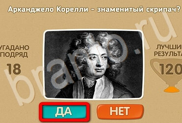 Одноклассники Проверь себя ответы Уровень 3008