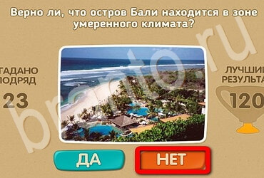 Проверь себя игра ответы Уровень 3013