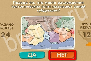 Проверь себя игра подсказки Уровень 3014