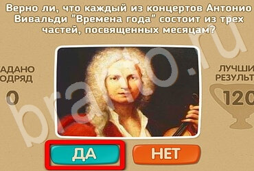 Проверь себя игра помощь Уровень 3015