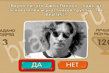 Игра Проверь себя подсказки Уровень 3018