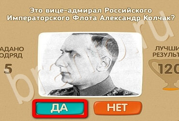 игра Проверь себя ответ на Уровень 3020