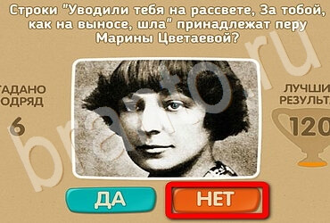 решебник на игру Проверь себя Уровень 3021