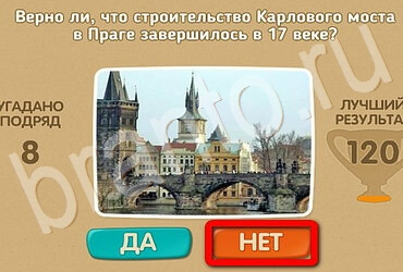 Проверь себя игра ответы Уровень 3023