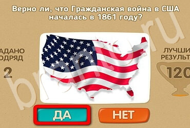 игра Проверь себя ответ на Уровень 3030