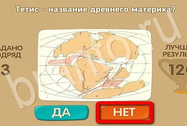 ответы на игру Проверь себя в одноклассниках Уровень 3031