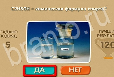 Решения на игру Проверь себя Уровень 3033