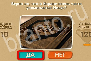 Одноклассники Проверь себя ответы Уровень 3038