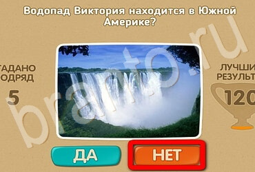 игра Проверь себя помощь Уровень 3059