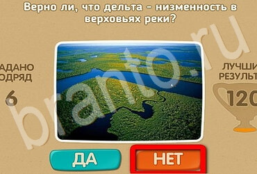 игра Проверь себя ответ на Уровень 3060