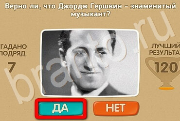 ответы на игру Проверь себя в одноклассниках Уровень 3061