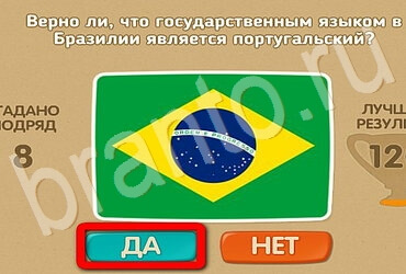 Подсказки на игру Проверь себя Уровень 3062