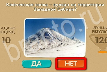 Помощь на игру ОКи Проверь себя Уровень 3064