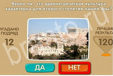 ответы на игру в одноклассниках Проверь себя Уровень 3066