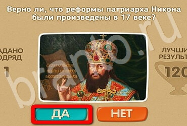 Одноклассники Проверь себя ответы Уровень 3068