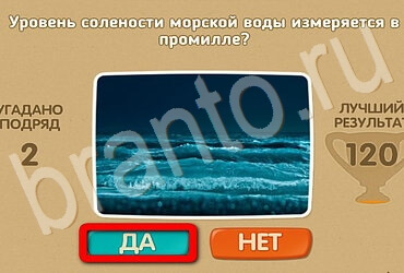 Проверь себя подсказки одноклассники Уровень 3069