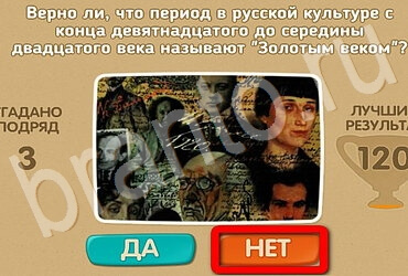 игра Проверь себя ответ на Уровень 3070