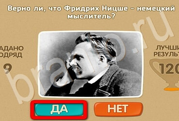 Проверь себя ответы в картинках Уровень 3076