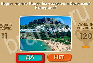 Игра Проверь себя подсказки Уровень 3078