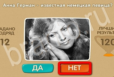 игра Проверь себя помощь Уровень 3079