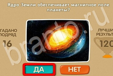 Проверь себя игра ответы Уровень 3083
