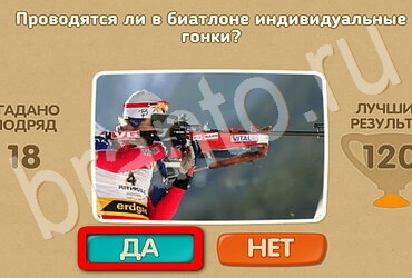 Проверь себя игра помощь Уровень 3085