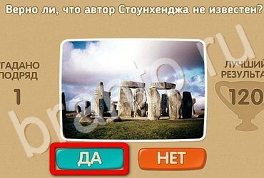 ответы на игру Проверь себя в одноклассниках Уровень 2911