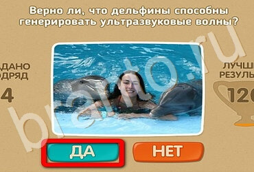 Помощь на игру ОКи Проверь себя Уровень 2914