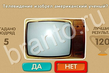ответы к игре Проверь себя Уровень 2915