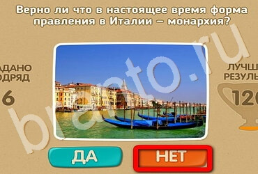 ответы на игру в одноклассниках Проверь себя Уровень 2916