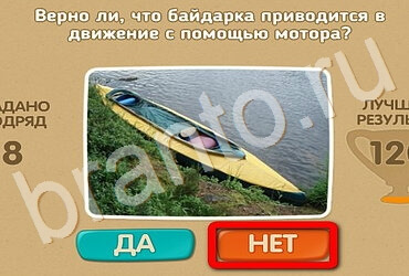 Одноклассники Проверь себя ответы Уровень 2918