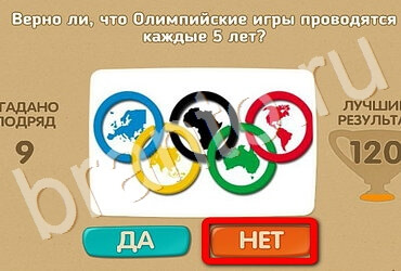 Проверь себя подсказки одноклассники Уровень 2919