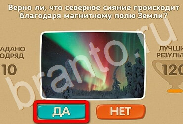 игра Проверь себя ответ на Уровень 2920