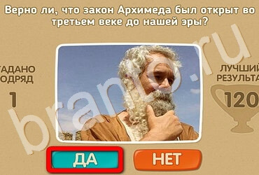 Проверь себя игра подсказки Уровень 2924