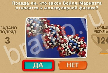 Проверь себя ответы в картинках Уровень 2926