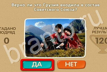 игра Проверь себя ответ на Уровень 2930