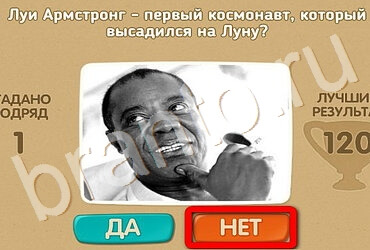 решебник на игру Проверь себя Уровень 2931