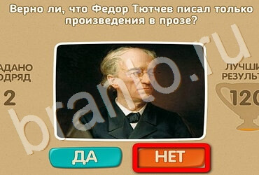 Проверь себя игра подсказки Уровень 2934