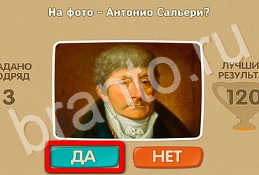 Проверь себя игра помощь Уровень 2935